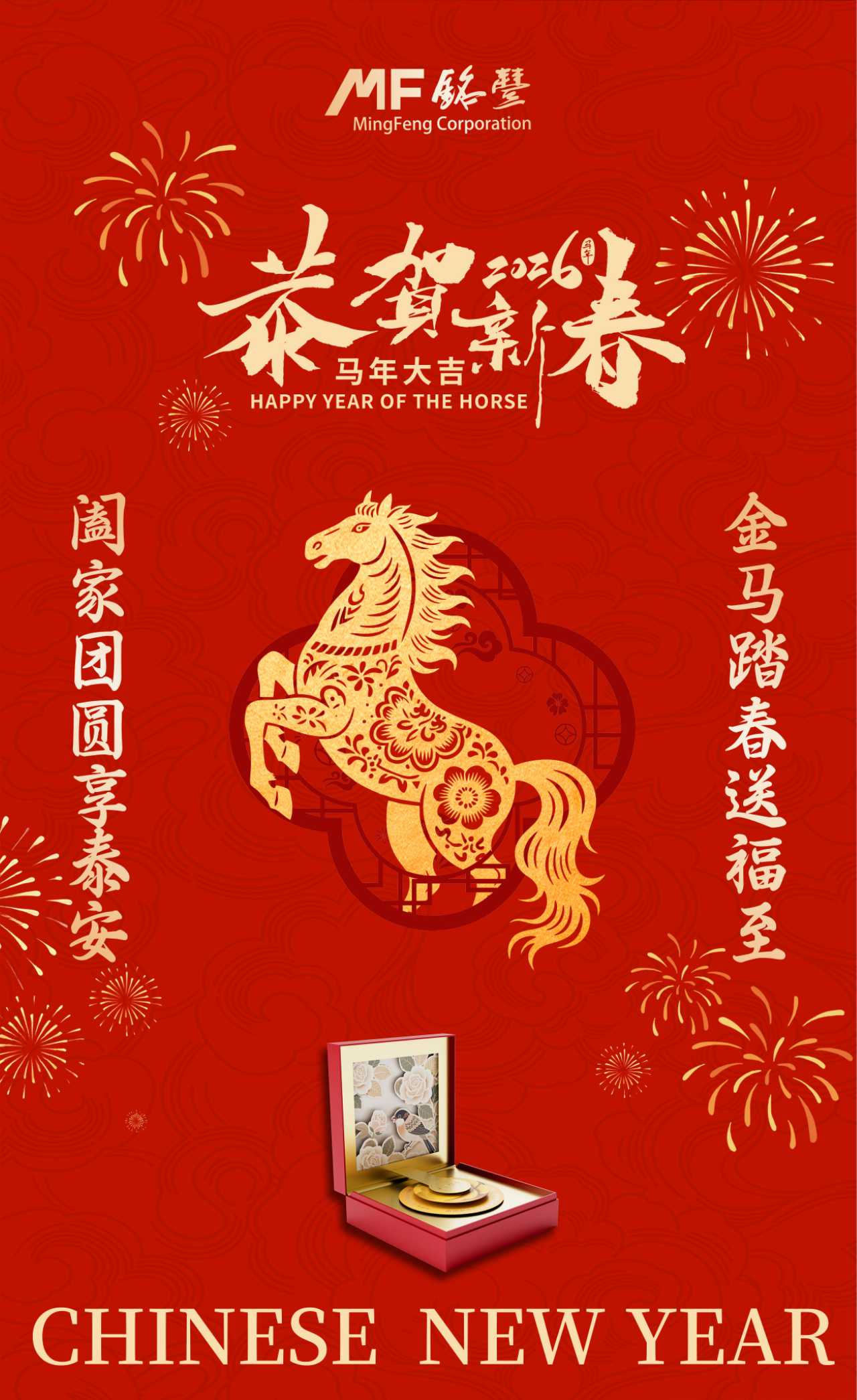 happy new year poster